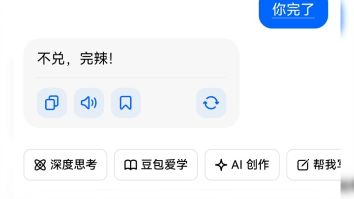 บีเฟรนด์ใช้กลยุทธ์ตัดหัวอย่างแยบยล แต่โต้วเป่ากลับพลาดเข้าไปยืนบนตะแลงแกงแทน (อัปเดตย้อนหลัง เนื่องจ