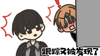【俊明王子×刘炫】哦真的太糟糕跟踪又被发现了