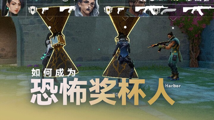 Làm thế nào để trở thành “người săn cúp kinh dị”?