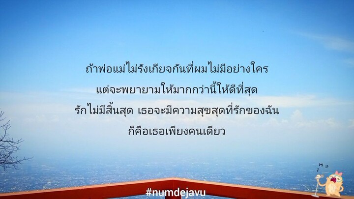 ถ้าเธอพร้อมที่จะรัก -หนึ่ง บีเคแบนด์