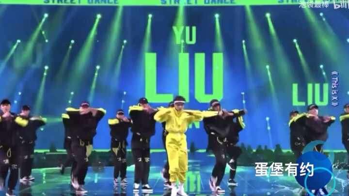 不装了 刘雨昕去这就是街舞当队长 确实是我邀请的 我摊牌了