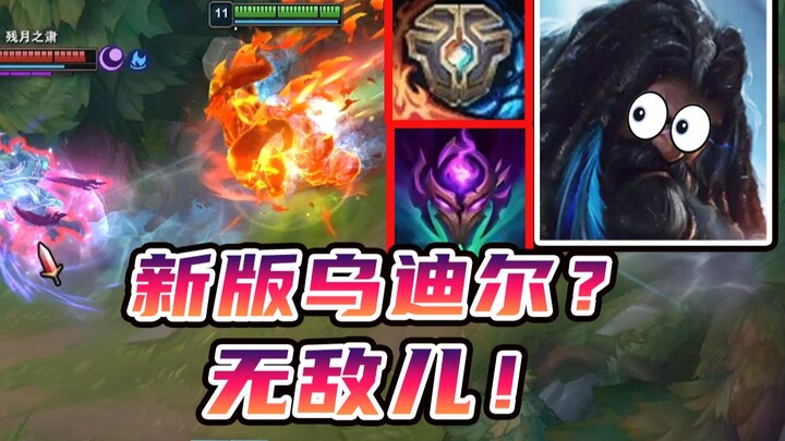 [Canyon Mixed Learning] I’m a jungler, but I’m playing support!