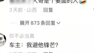 เจ้าของรถคิดนานเลย🤔 หืม! เสียหน้าไม่ได้เลย😂😂