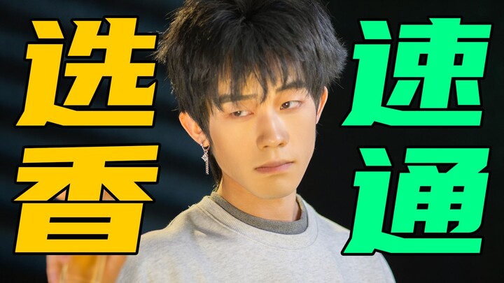 ค้นหาน้ำหอมในฝันของคุณในเวลาเพียง 3 นาที | เพิ่มความหอมและเพิ่มเสน่ห์เป็นสองเท่า!