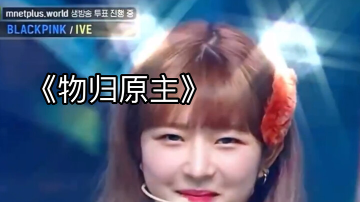 [IVE] Fu Fen's wild imagination always impresses me.