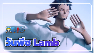 [วันพีซ|MMD] ทราฟัลการ์ ลอว์-Lamb