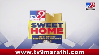 Sweet Home| स्वीट होमासाठी परफेक्ट लोकेशन | रूगी ग्रुपचा रूगी कॉलनिया हा लक्झरी प्रोजेक्ट