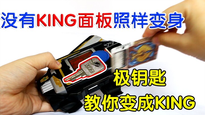 [Luwanju] DX sublimator very close to CSM Kamen Rider Blade final form awakening machine