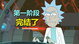 所有剧情+人物归零，第一个十年正式落幕！（官方漫画·十年庆典02）