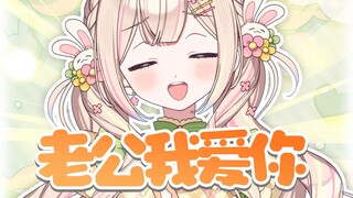 日本兔子被骗叫老公