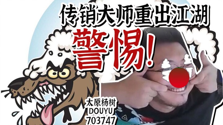 【Cây Dương Thái Nguyên】Tặng quà bị cấm bình luận? Cảnh giác trước một chiêu thức tẩy não nguy hiểm k