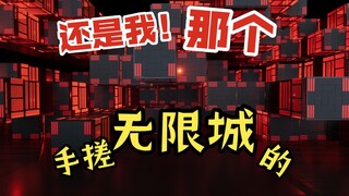 【鬼灭之刃】无限城加个电梯间，还是我，那个搭无限城的！