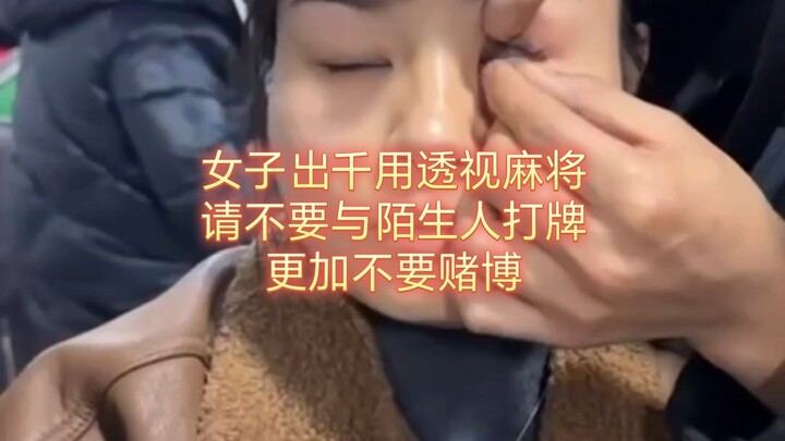 Woman cheats with see-through mahjong tiles—don’t play cards with strangers, and definitely don’t ga