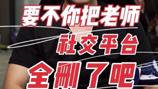 老师暑假旅游发个朋友圈晒个照，怎么就不行了？
