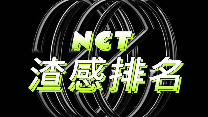 【NCT】Bảng xếp hạng độ “sơ sài” của cả đội! Người đứng đầu có thể khiến bạn bất ngờ! Phong cách cá nh