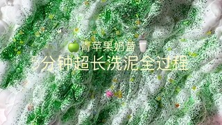 『SLIME』5分钟解压洗泥改造全过程！最后变成了一份完美冰山泥！快来看看我是咋整滴！