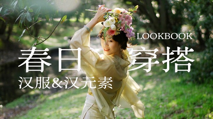 Musim semi yang cerah dan indah dalam hanfu! Begitu cantik jika berpakaian seperti ini di musim semi