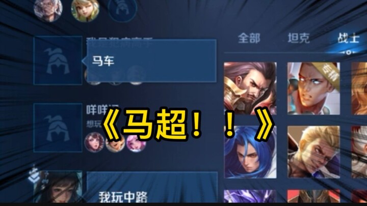 Is your Ma Chao still struggling to rank up in the new season? See if this video can help you.