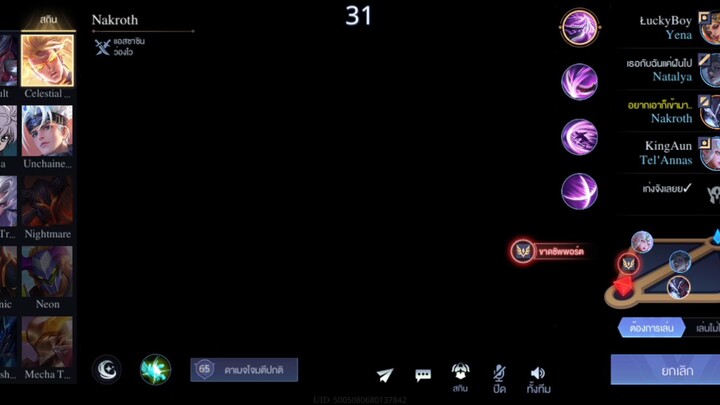 #แขงอัปโหลด