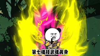 第九集：绝世斗罗对战武魂殿二大供奉。