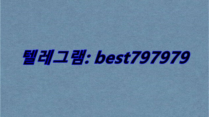 N사성인인증아이디 판매 텔ㄹ그렘⥐ BEST797979 #N사성인인증아이디 판매ga