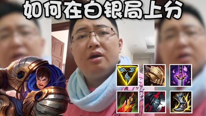 How to quickly climb ranks in Silver using Garen