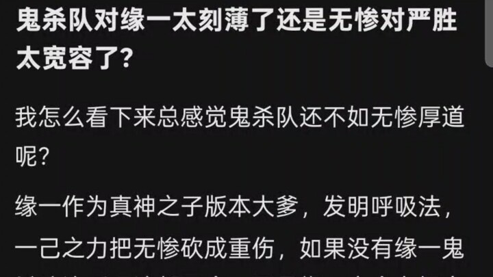 Is the Demon Slayer Corps too harsh on Enmu, or is Muzan too lenient toward Gyu-ma?