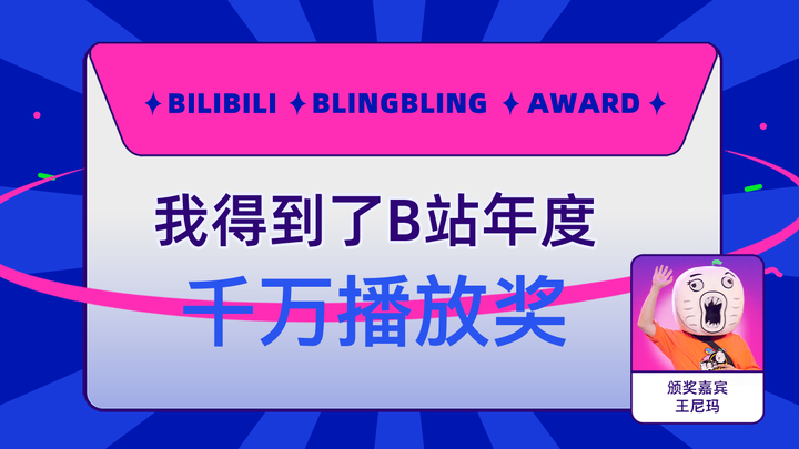 Anh Bân với ý tưởng độc đáo đã nhận giải thưởng hàng chục triệu lượt xem trên Bilibili, và chính Vươ