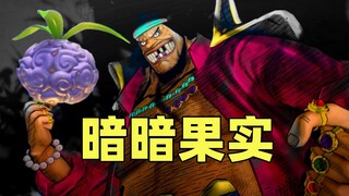 Roblox海贼王：黑胡子暗暗果实真是老六，大比兜谁也跑不了