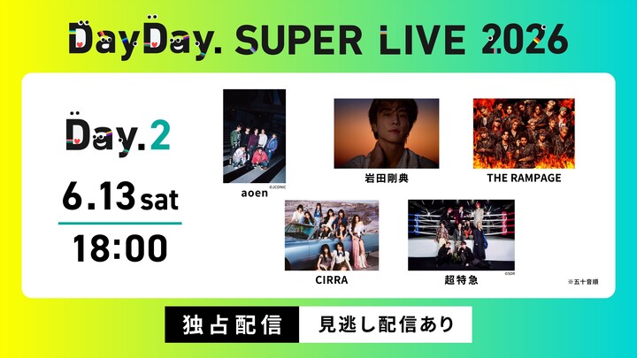 DayDay. SUPER LIVE 2026 [DAY 2]