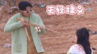 [Tianjing Diyi] Wang Hedi x Meng Ziyi "Tôi luôn thích chơi với bạn" Tiantian Reuters cr: Xem hình mờ