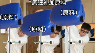 产率爆炸！