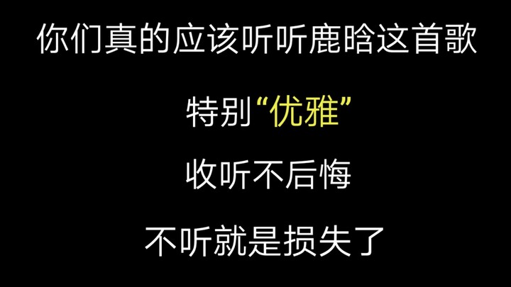 I'm totally blown away by how "elegant" Lu Han sounds in this song! Σ(っ °Д °;)っ