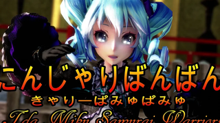 703 MMD Ninja Re Bang Bang Tda Miku Samurai Warriors