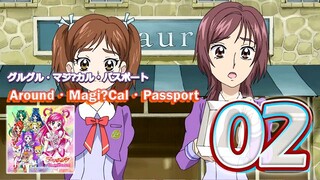 グルグル・マジ?カル・パスポート | Around・Magi?Cal・Passport