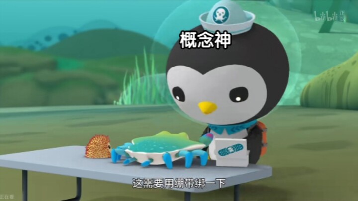 【海底小纵队】我小时候看这集怎么不笑啊