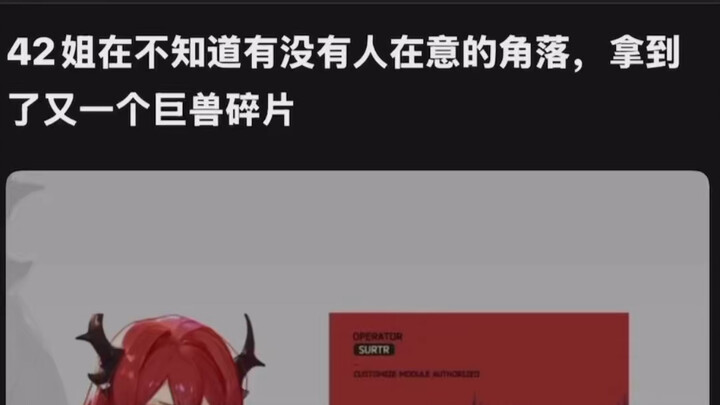 الأخت رقم 42 حصلت على قطعة أخرى ضخمة من "جيو تسنغ" في زاوية لا تعرف ما إذا كان هناك من يهتم بها أم ل
