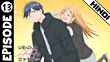 My Love Story with Yamada-Kun at Lv999 Episode 13 Explained In Hindi | 2023 New Spring Anime
