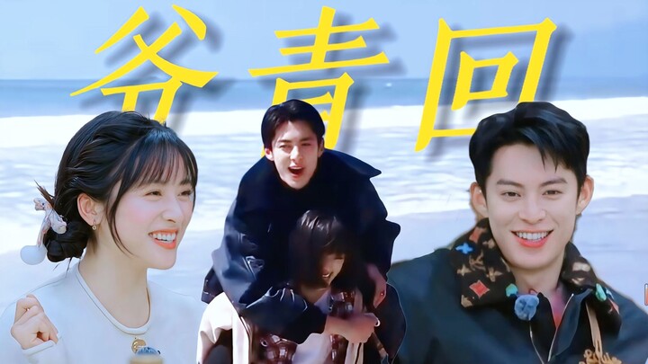 Đứng dậy nào! Cặp đôi thanh xuân từng “thảm sát” Bilibili năm xưa đã quay lại rồi! Call back cực gắt