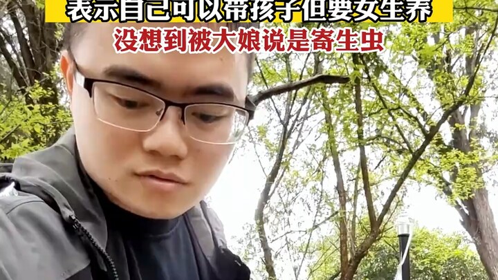 Man goes to the park for a blind date: with a 3,000-yuan salary, he demands the woman make 8,000—she