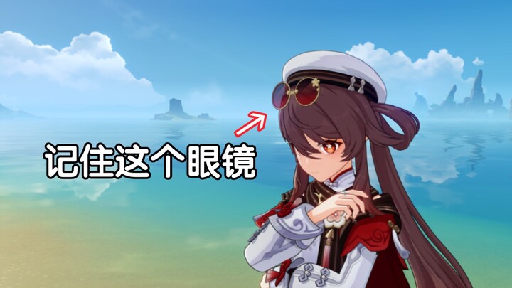 「เก็นชินอิมแพกต์」ความลับสุดช็อกของสกินใหม่ของหูถวาน!