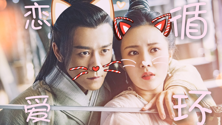 【杨逍】【纪晓芙】左使大人说他老婆天下第一（超甜）