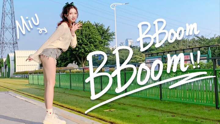 【MIU】BBoom BBoom 蹦迪吗❤️