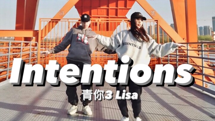 【阿悦xRay】看酷盖酷girl翻跳LISA《Intentions》舞台