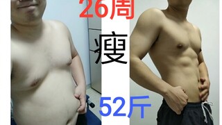 Tôi đã giảm được 23kg trong 26 tuần! Thành tích đầy đủ trên Bilibili! Nếu bạn đang gặp khó khăn, hãy