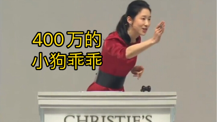 Chen Liangling: I’ll sell you a puppy for 400!