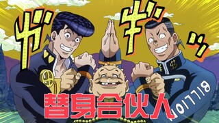 The appearance of the enviable stand, the hope of Josuke and Okuyasu to escape poverty, JOJO Diamond