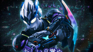 【特摄/MAD】艾克斯超越型处刑曲《新しい目覚め 》
