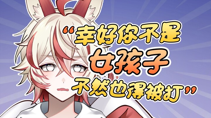 《姨妈打人事件》