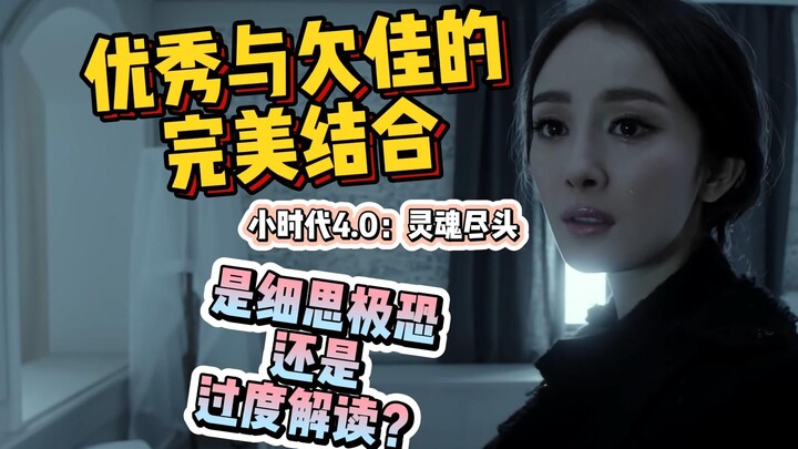 【Perfect with a Meal】Whoa, “Tiny Times” is actually mind-bending? The episode that most convincingly